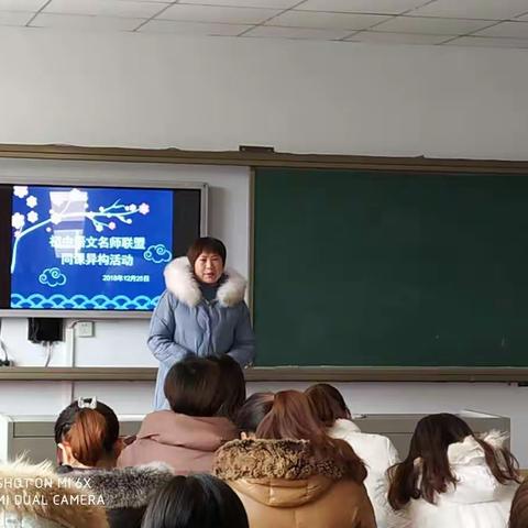 依托经典，品味美文！            ——初中语文名师联盟同课异构活动圆满结束