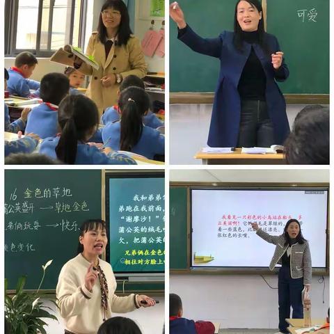 同心掬得满庭芳，异构舞台展精彩——富源县第一小学三年级组教研成长记