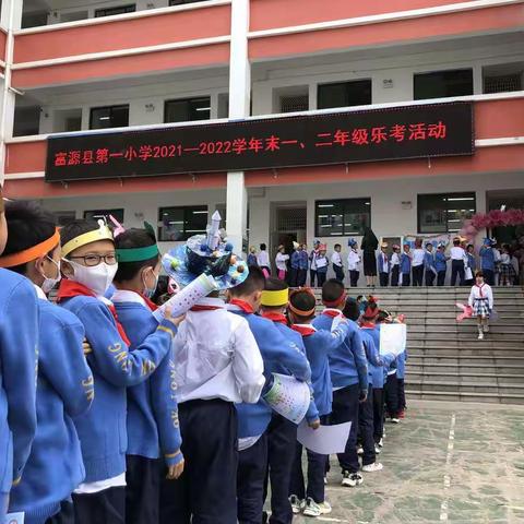 栉风沐雨落“双减”，情景闯关促乐学——富源县第一小学一、二年级无纸笔化考试