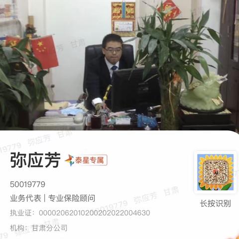庆阳弥二怪推荐：＂新防易＂为了你和家人的健康！抓紧时间预约！咨询热线：13893390121