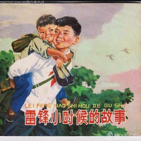 高陵区姬家雷家小学的美篇