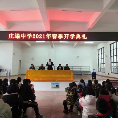 牛年新气象  “犇”向新学期--庄塌中学2021春季开学典礼