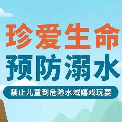 党徽熠熠，全民防溺——经楼镇校、警、村联动防溺水家访纪实