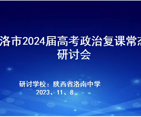 齐心聚力谋高考，携手攻坚共成长——1+8共同体联合调研