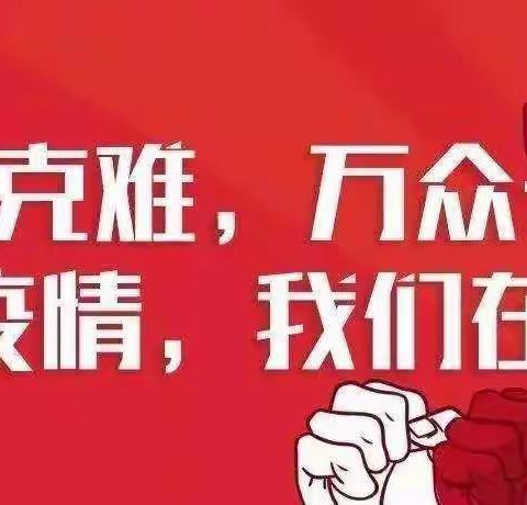 【停课不停学，成长欢乐多】宣化区东升路小学四年级组教学成果展示之体育锻炼篇
