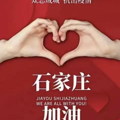 【河北创城*常态创建】宣化区东升路小学开展“防疫自护，做健康生活小主人”主题教育活动