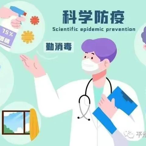 平遥现代幼儿园关于做好2022年秋季开学疫情防控工作的通知