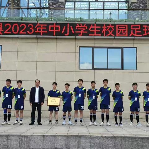 青春似火燃烧，足球如花绽放！