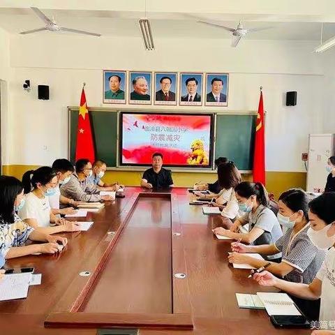 六朝园小学开展“安全教育周”系列活动