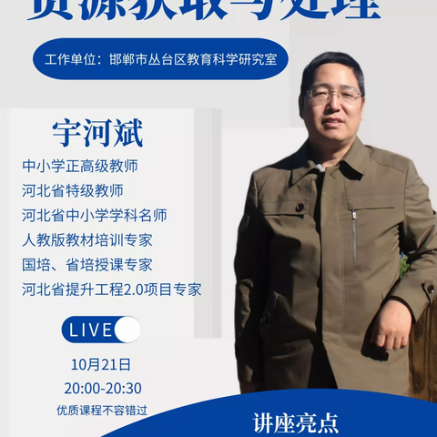 潜心学习2.0 助力教师成长—六朝园小学信息技术2.0培训学习