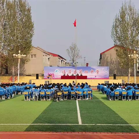 立志在坚不欲锐 成功在久不在速——临漳县第四中学隆重举行县一模表彰暨市一模鼓劲大会