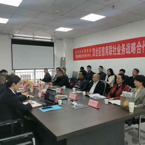 汉中市安康商会与汉台区信用联社业务战略合作签约仪式顺利举行