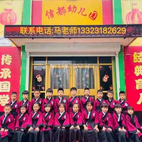 信都幼儿园—博学班学习成绩展