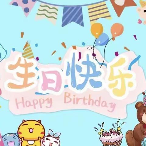 昊然宝贝生日快乐！！