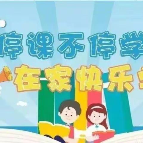 疫情当前，五育并举，快乐前行——马坊小学线上艺术周活动展示