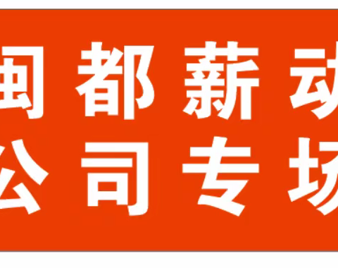 农行华林支行“数惠闽都 薪动生活”网龙公司专场活动圆满落幕