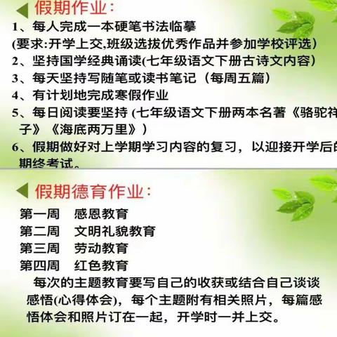 感恩教育