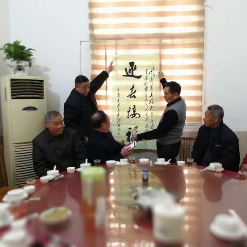 迎春接福 欢聚一堂