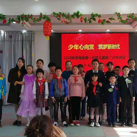 2018年茶陵县第一片“少年讲坛”小坛主擂台赛决赛于今日揭晓