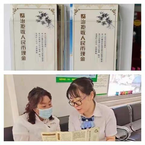 平罗邮政分公司拒收人民币宣传