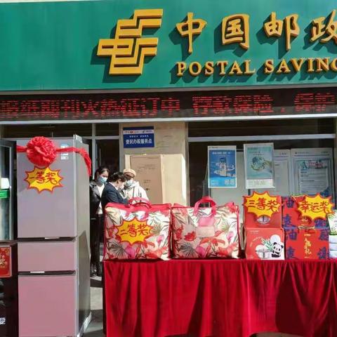 平罗县邮政分公司“一路邮你，春暖花开”客户回馈抽奖活动