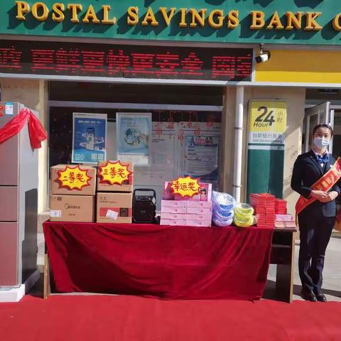 平罗县分公司“感恩有你，情系邮政”客户回馈大抽奖活动