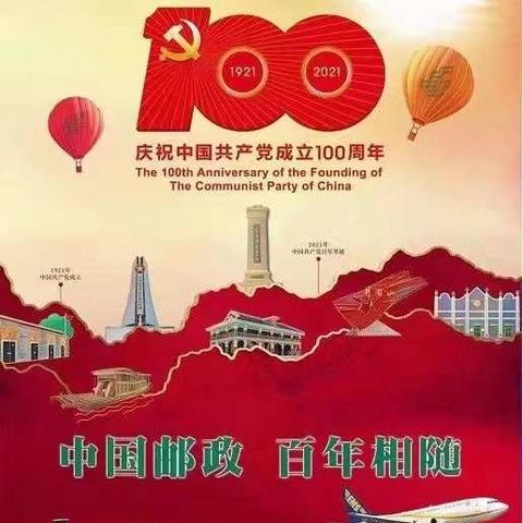 平罗县分公司“盛夏邮你  情系邮储”客户回馈大抽奖活动