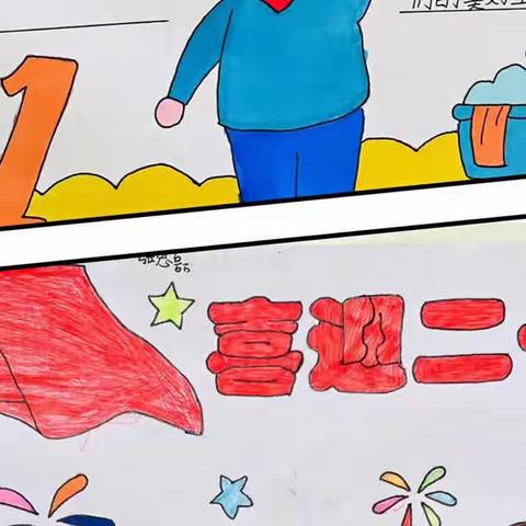 北义城小学“劳动促成长 喜迎二十大”主题实践活动