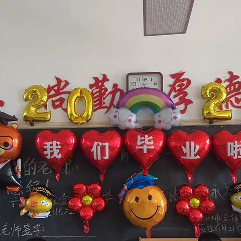 心存感恩 逐梦远航—-北义城小学2023届毕业典礼