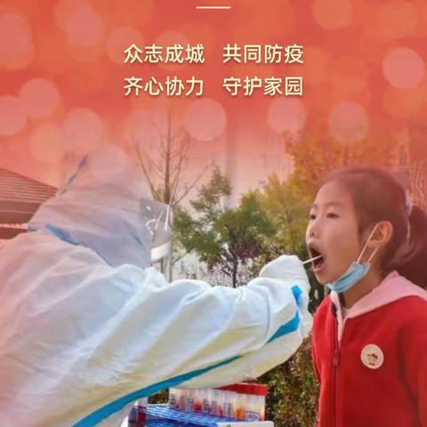 “童心抗疫 成长有声”北义城小学 六（1）班诵读活动