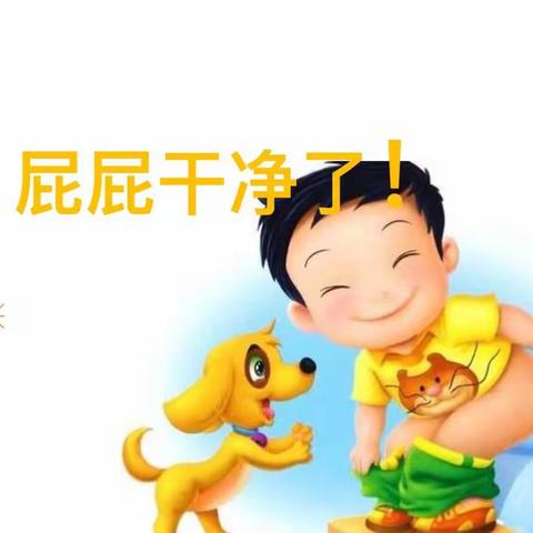 大田实幼骨干教师小课题《小班幼儿自我服务能力的实践与探究》第二次研讨课活动