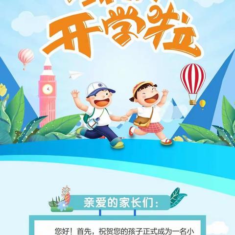 蜜城五分钟走入蒸湘大立小学