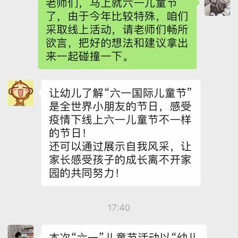 旅顺中心幼儿园小班组庆六一“致敬童年云端联欢会”精彩集锦（一）