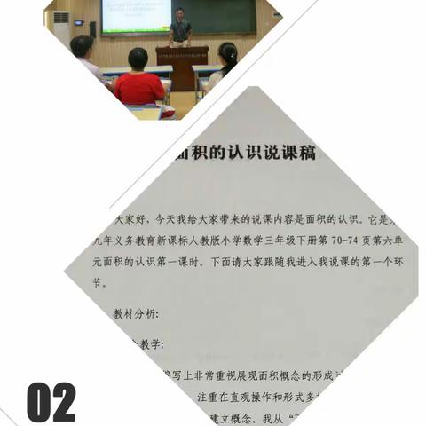 同成长，同进步——2019年横县百合镇数学科18组第一次返岗研修活动（百合镇中心学校）