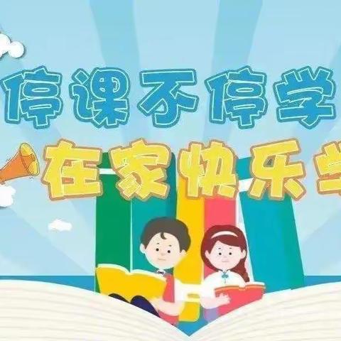 德化县新寨幼儿园中班年段幼儿居家生活指南推送第三期（二）