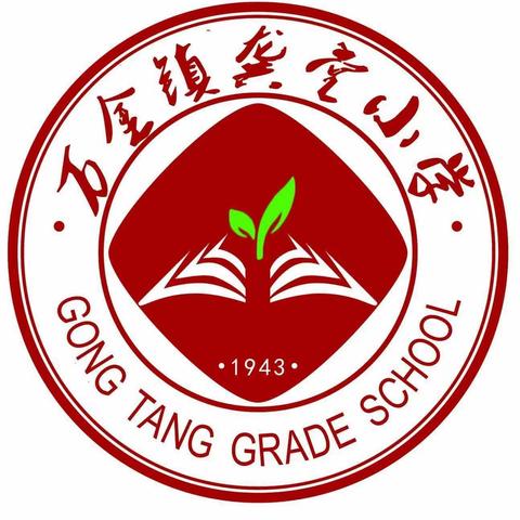 提升能力 锻造作风——万金镇龚堂小学召开“能力作风建设”推进会