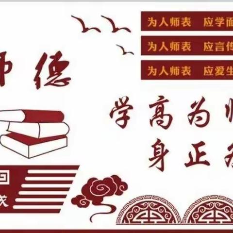 立高尚师德   树优良师风——万金镇东南区开展师德师风主题培训会