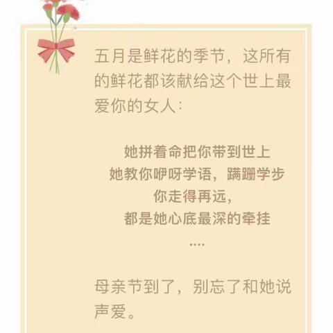 【班级动态】大二班：母亲节：信封传递爱💗