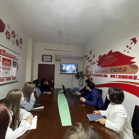 新城区总工会组织观看专题警示教育记录片