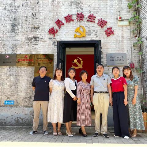 【喜迎二十大 奋进新征程】新城区总工会党支部赴区党员第四政治生活馆开展党日活动