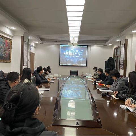 新城区总工会组织观看《打不通的120》警示教育片