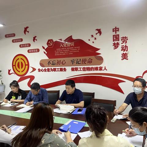 新城区总工会召开“守纪律、强作风”工作会议