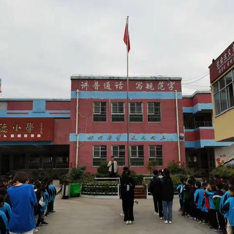 驿城区老河乡明德小学“典籍里的中国”中华经典诵读活动