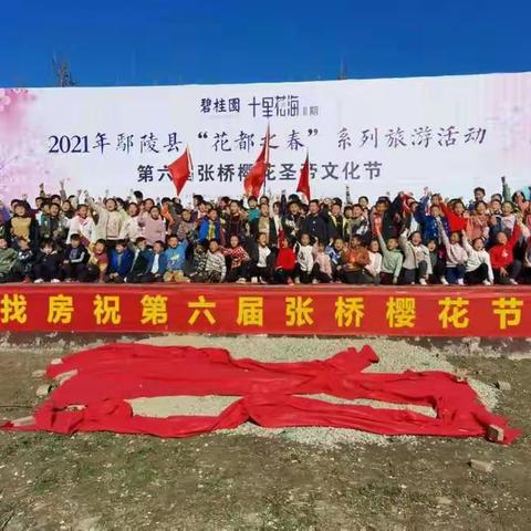 春和景明，放飞心情——丁岗中心小学春游踏青活动