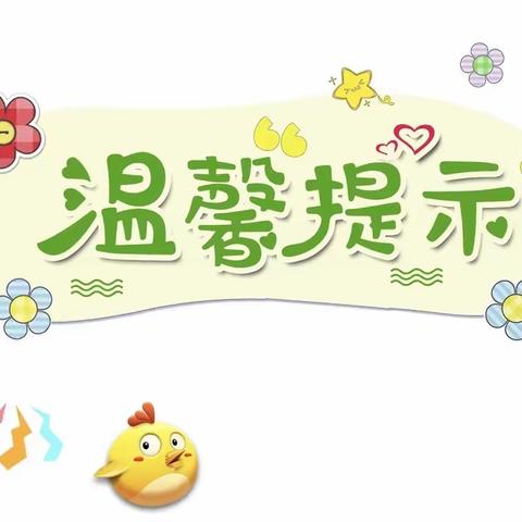 起点幼儿园暑假放假【致家长的一封信】