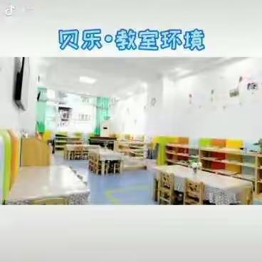 贝乐幼儿园2022年秋季林子熙成长档案