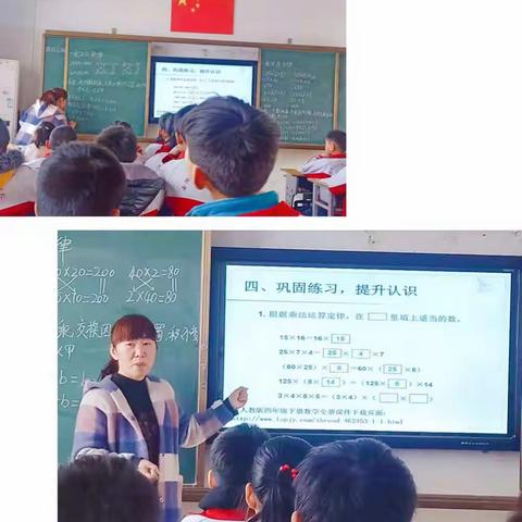 数学组赏课议课活动