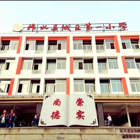 “汗落泥砂和土润，唯求育艳满圆春”     柞水县城区第一小区开学第一课纪实