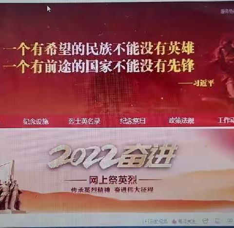 人民英雄永不朽，红色薪火代代传