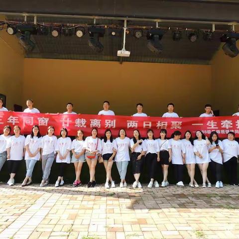 几年春秋同甘苦，廿载离别再相聚